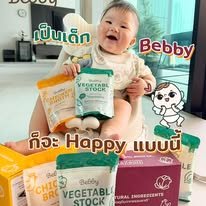 รีวิวจากลูกค้า Bebby